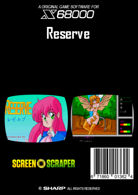 Reserve — box-2D-back (SS)