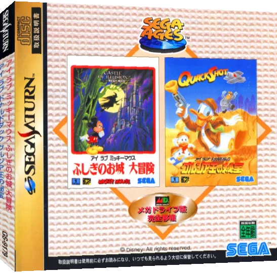 Sega Ages - I Love Mickey Mouse - Fushigi no Oshiro Daibouken & I Love Donald Duck - Georgia Ou no Hihou — box-3D (JP)
