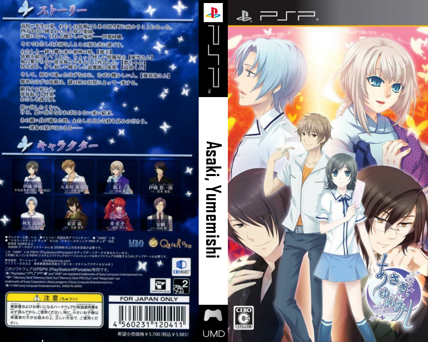 Asaki, Yumemishi — box-texture (JP)