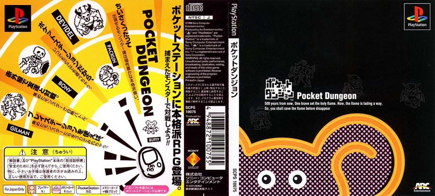 Pocket Dungeon — box-texture (JP)