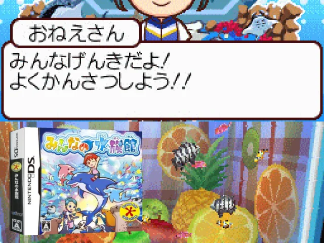 Minna no Suizokukan — mixrbv2 (JP)