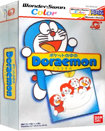 Pocket no Naka no Doraemon — box-3D (JP)