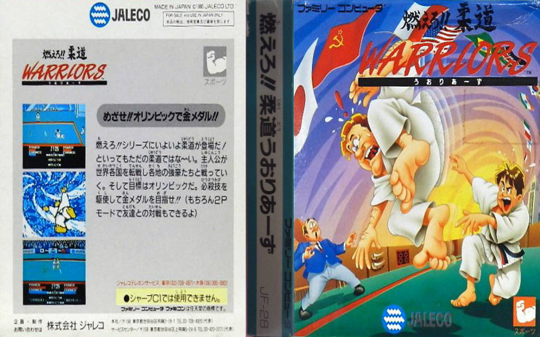 Moero!! Judo Warriors — box-texture (JP)