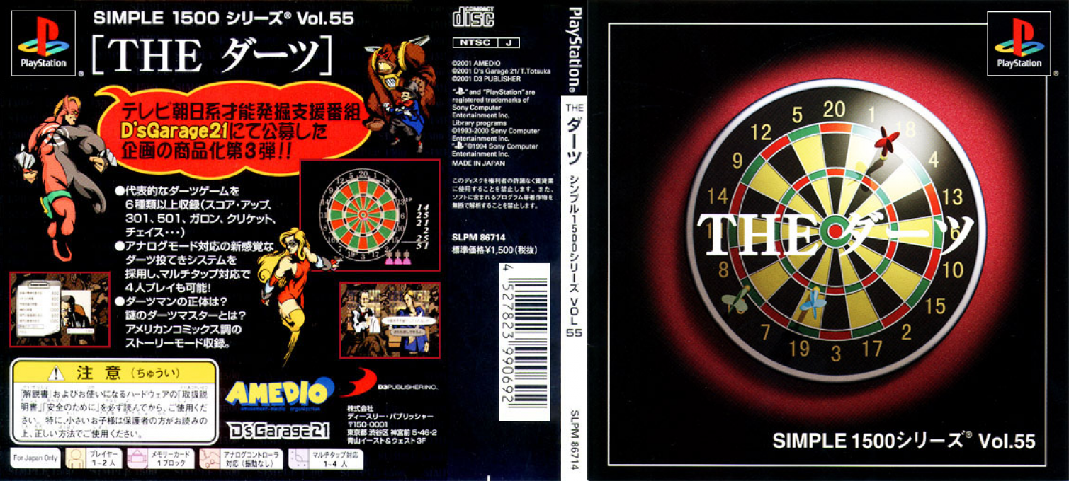 Darts (simple 1500 Series), The — box-texture (JP)