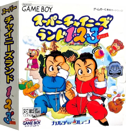 Super Chinese Land 1-2-3' — box-3D (JP)
