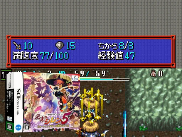 Fushigi no Dungeon - Fuurai no Shiren 5 - Fortune Tower to Unmei no Dice — mixrbv2 (JP)