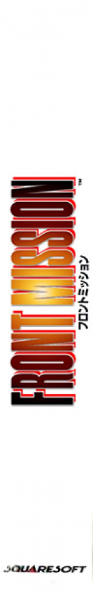 Front Mission — box-2D-side (JP)