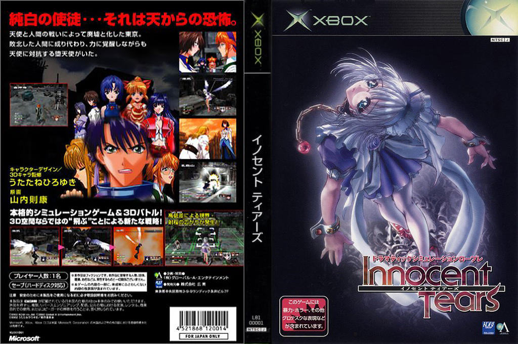 Innocent Tears — box-texture (JP)
