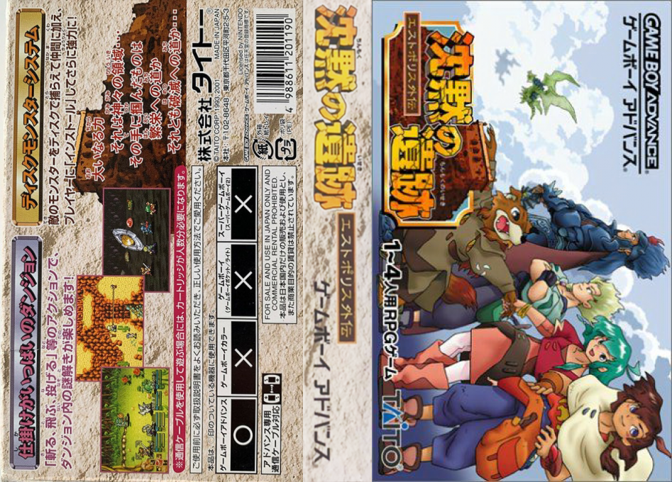 Lufia - The Ruins Of Lore — box-texture (JP)