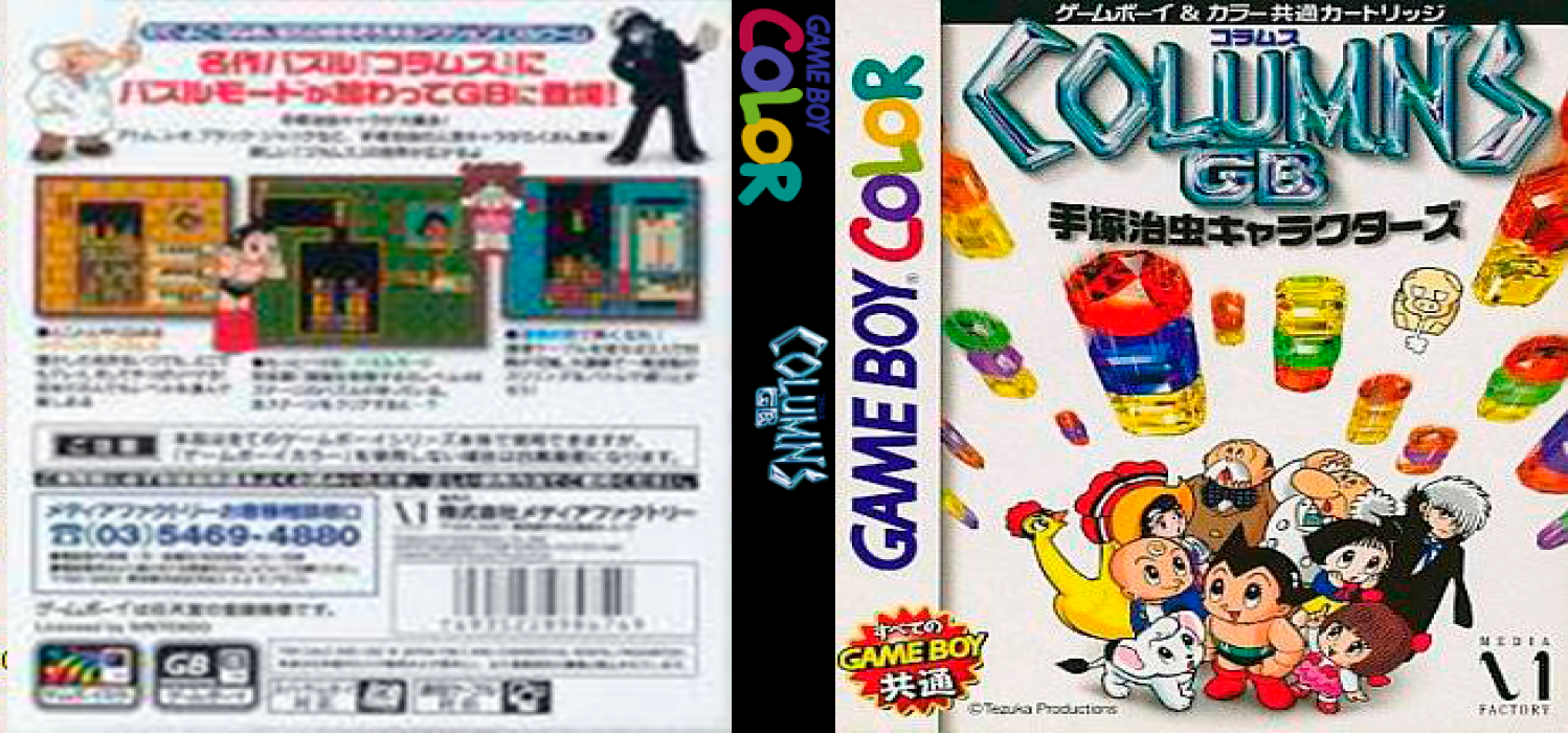 Columns Gb - Tezuka Osamu Characters — box-texture (ASI)