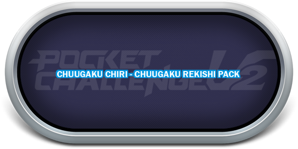 Chuugaku Chiri - Chuugaku Rekishi Pack — wheel-steel (CUS)