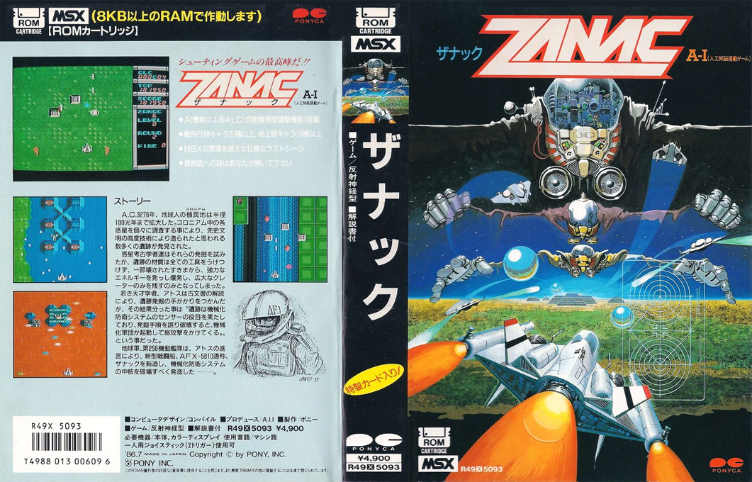 Zanac — box-texture (JP)
