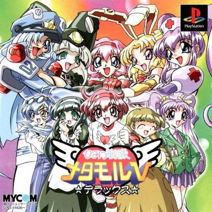 Himitsu Sentai Metamor V Deluxe box art