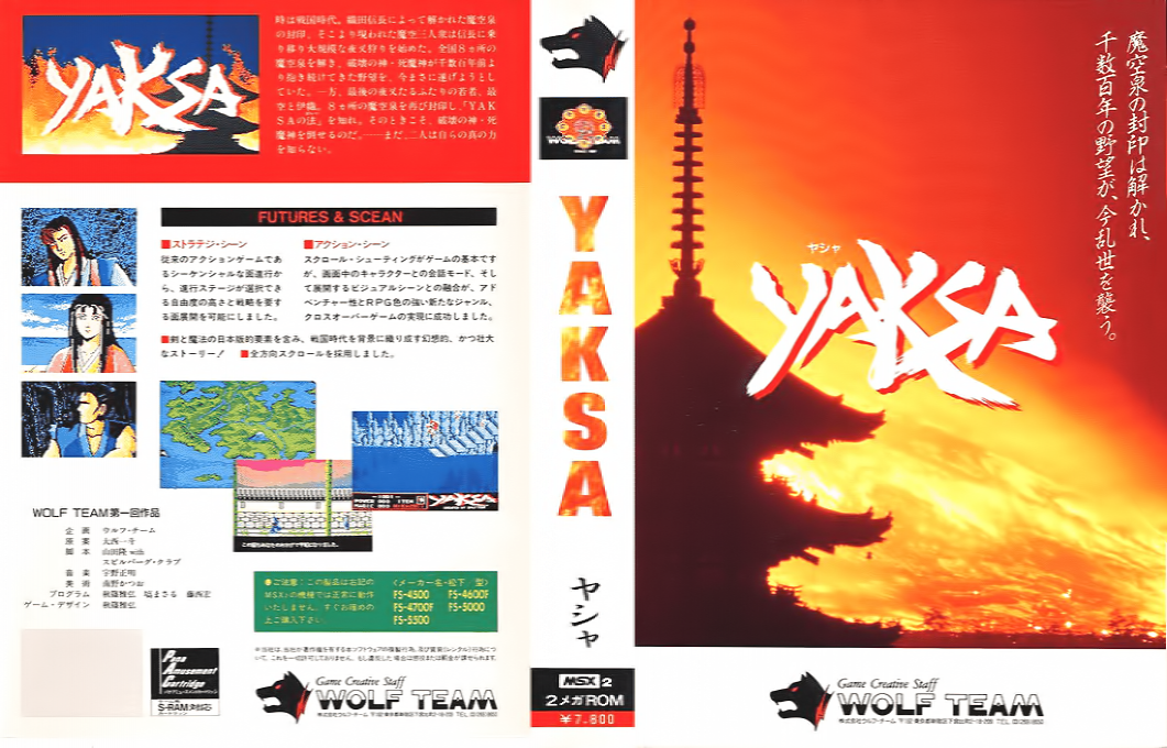 Yaksa — box-texture (JP)