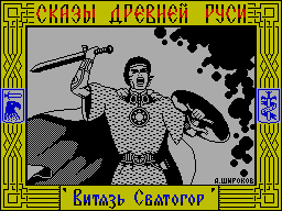 Tales Of Old Russia - Svyatogor The Bogatyr And Karachun The Sorcerer - Vityaz Svyatogor And Koldun — sstitle (WOR)