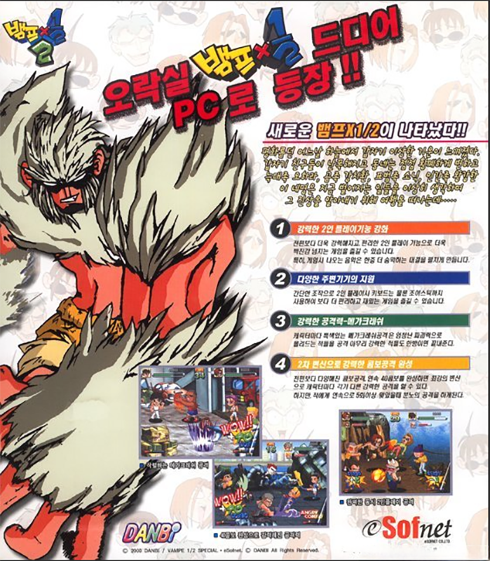 Vamp x 1/2 2 — box-2D-back (KR)