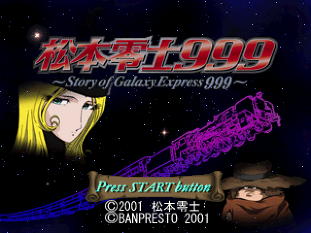 Matsumoto Reiji 999 - Story of Galaxy Express 999 — sstitle (JP)