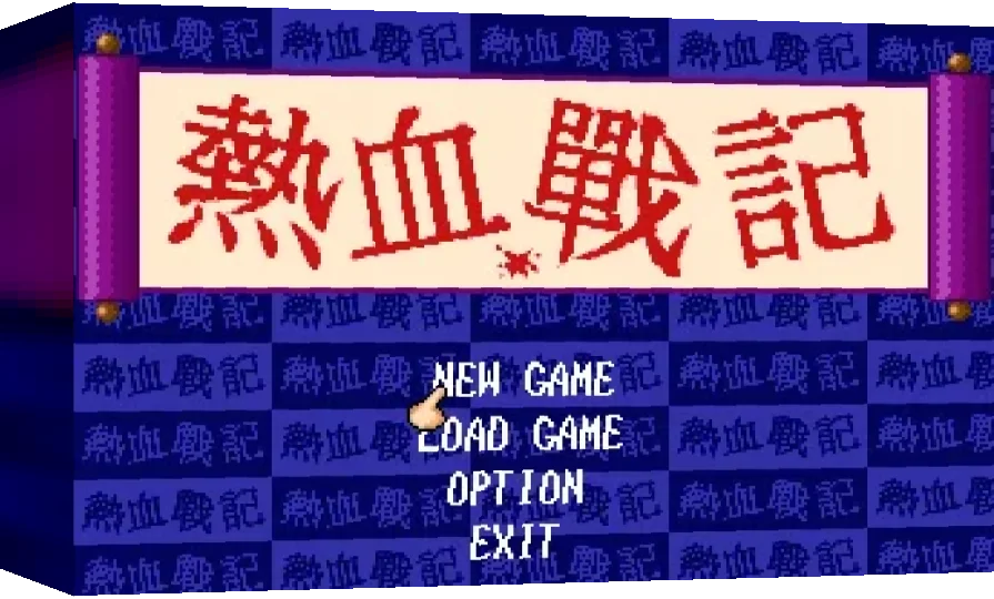 Blood Boiled High School — box-3D (WOR)