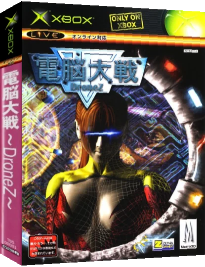 Dennou Taisen - DroneZ — box-3D (JP)