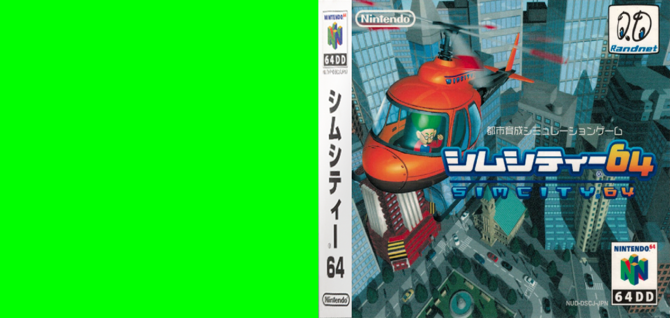 SimCity 64 — box-texture (JP)