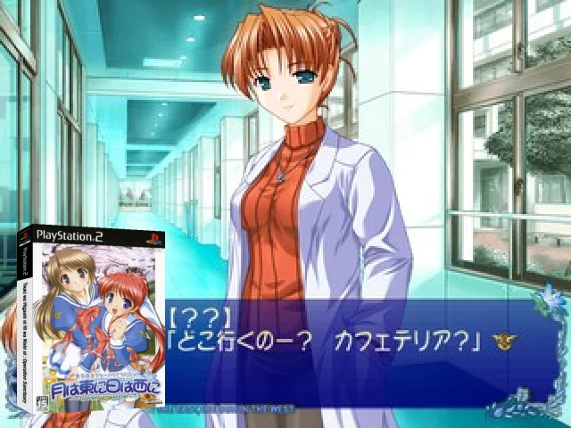 Tsuki wa Higashi ni Hi wa Nishi ni - Operation Sanctuary — mixrbv2 (JP)