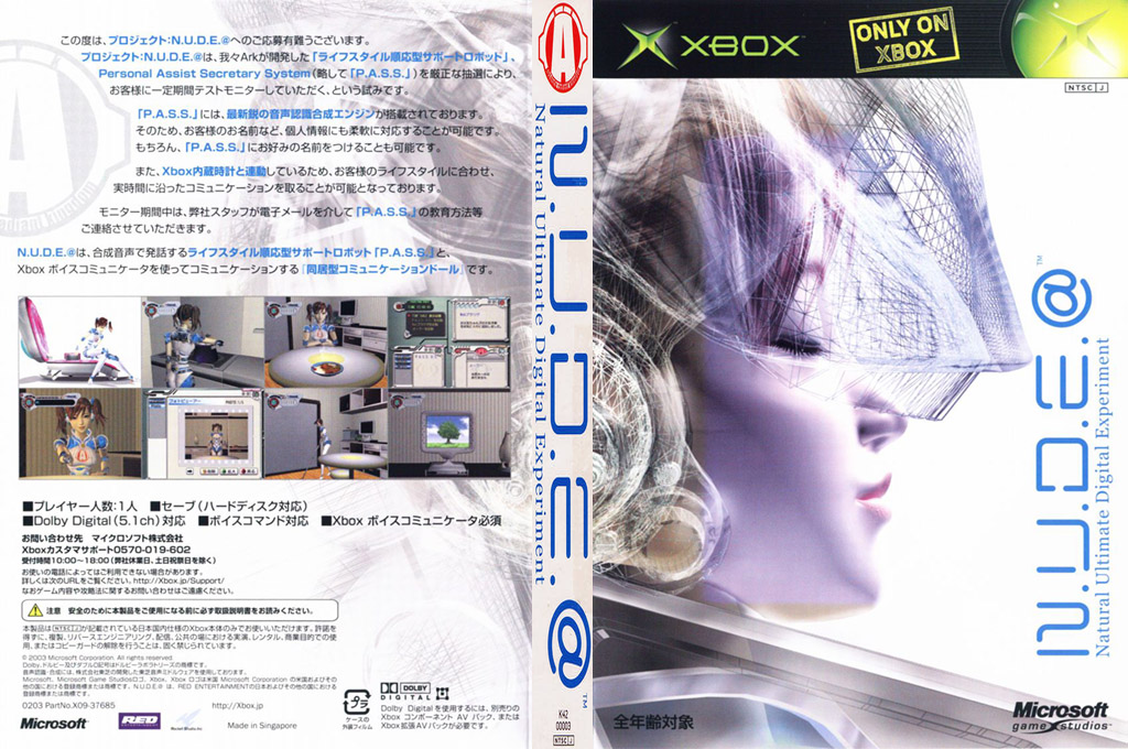 N.u.d.e.@ - Natural Ultimate Digital Experiment — box-texture (JP)