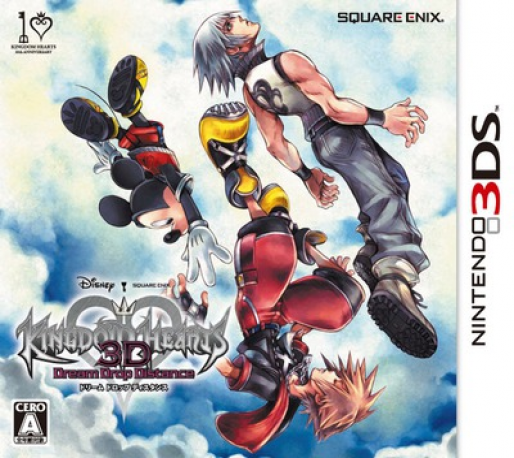 Kingdom Hearts 3D - Dream Drop Distance — box-2D (JP)