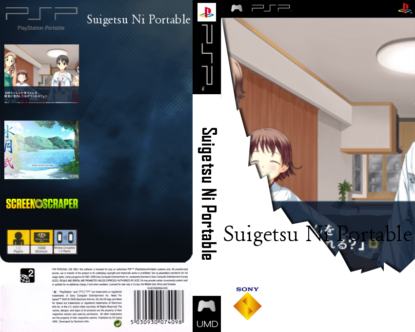 Suigetsu Ni Portable — box-texture (SS)