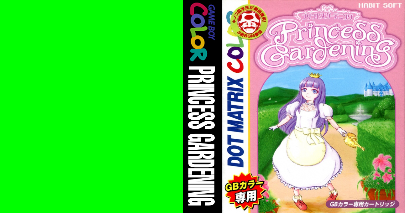 Princess Gardening — box-texture (JP)