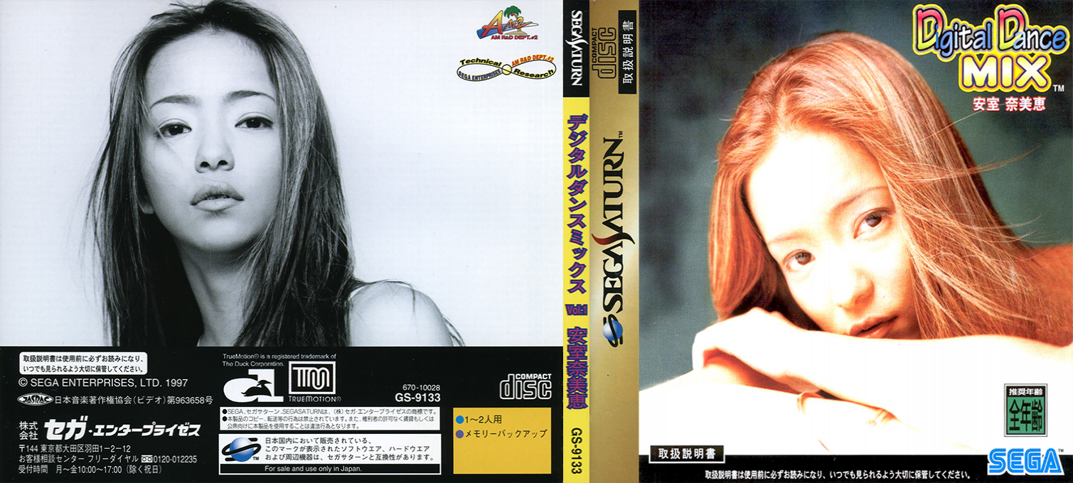 Digital Dance Mix Vol.1 Namie Amuro — box-texture (JP)