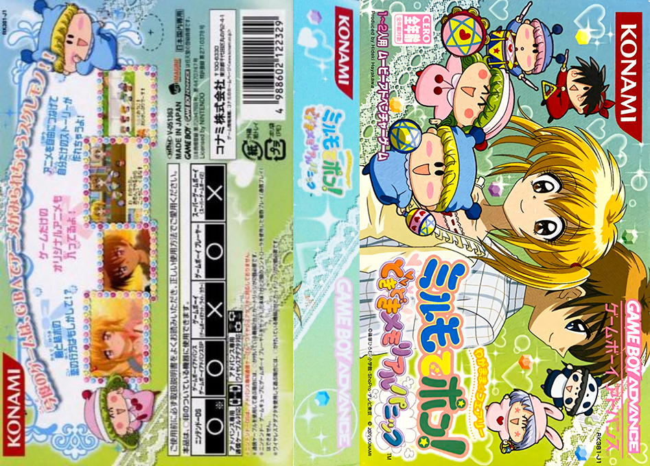 Wagamama Fairy Mirumo De Pon! - Dokidoki Memorial Panic — box-texture (JP)