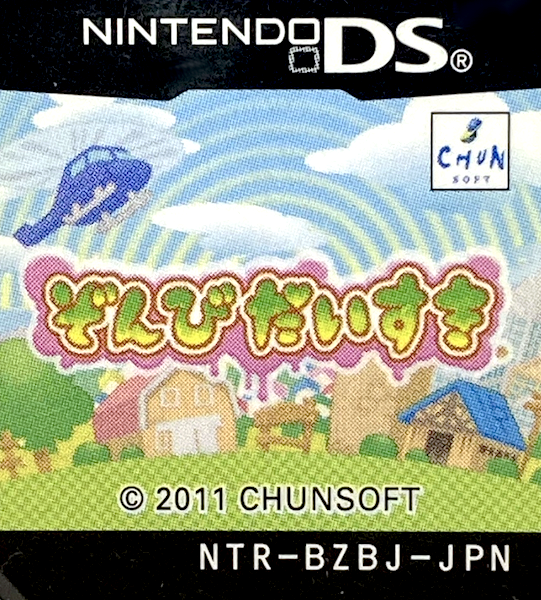 Zombie Daisuki — support-texture (JP)