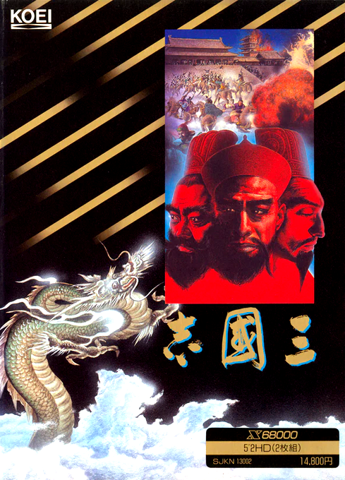 San Goku Shi box art