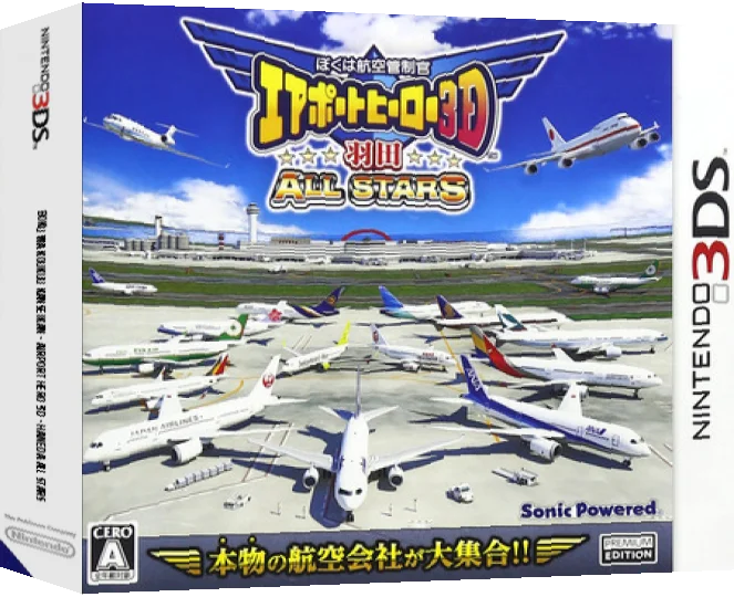 Boku wa Koukuu Kanseikan - Airport Hero 3D - Haneda All Stars — box-3D (JP)