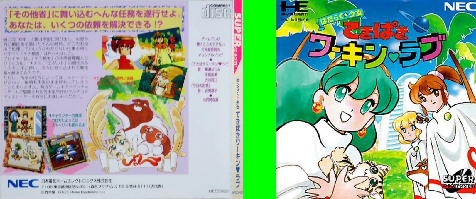 Tekipaki Working Love — box-texture (JP)