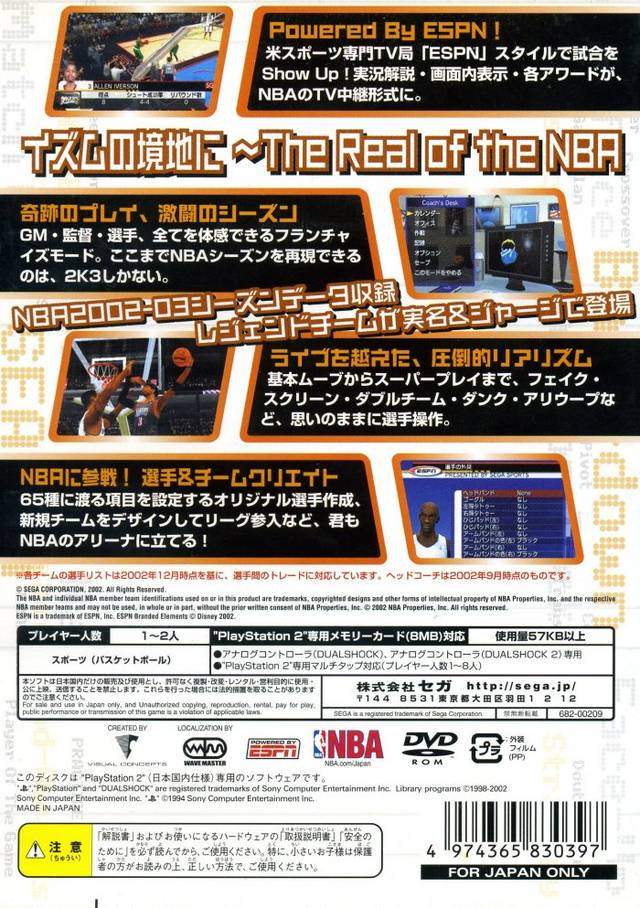 NBA 2K3 — box-2D-back (JP)
