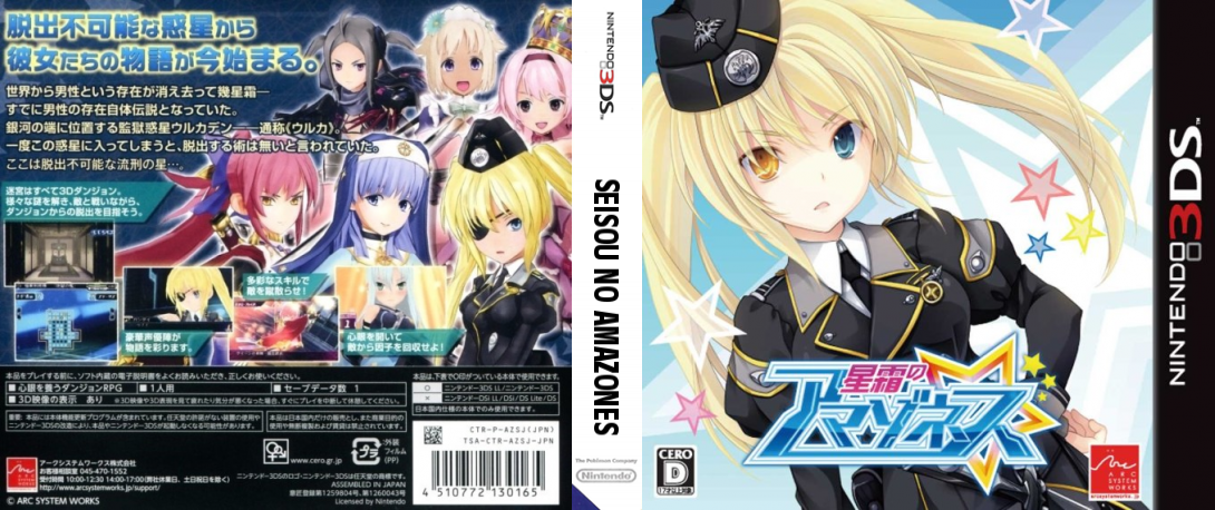 Seisou No Amazones — box-texture (JP)