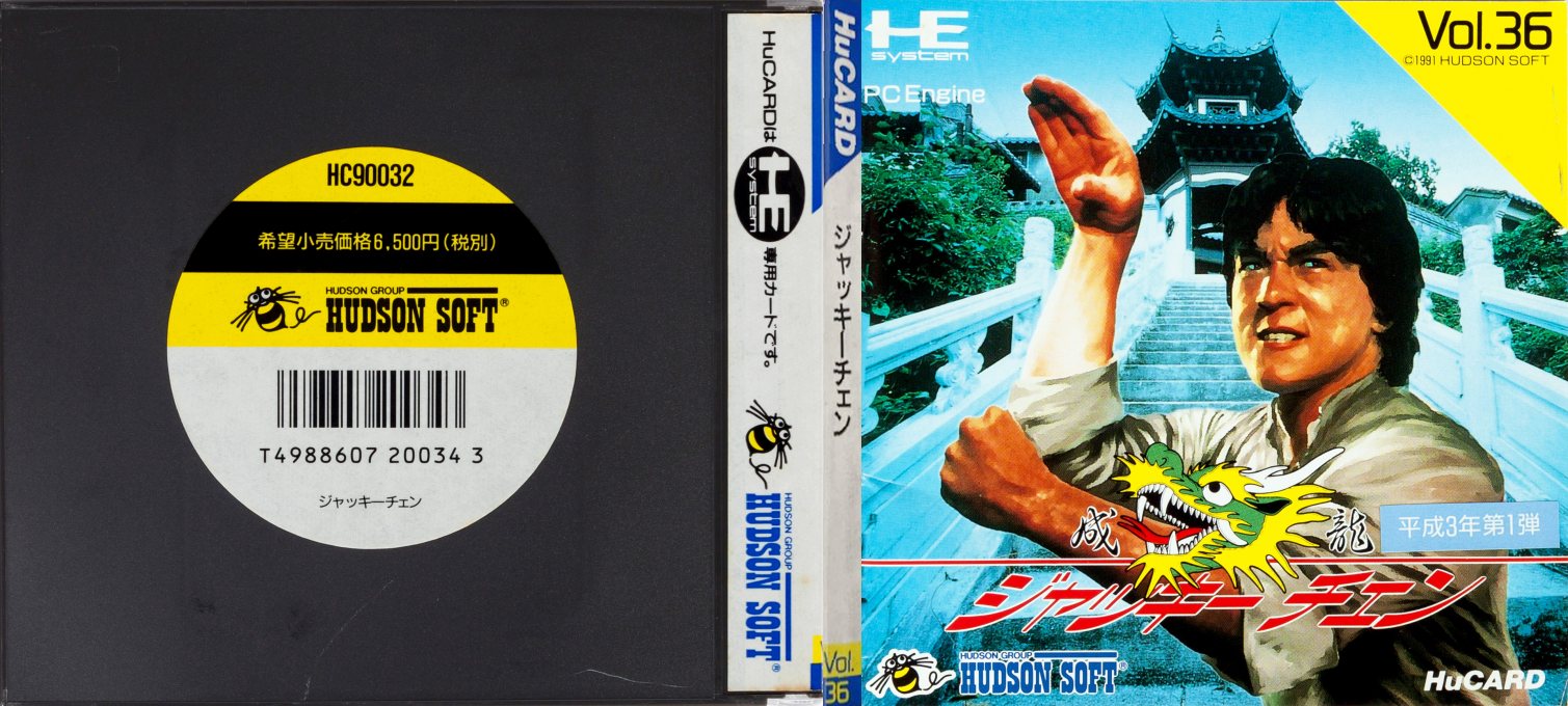 Jackie Chan's Action Kung Fu — box-texture (JP)
