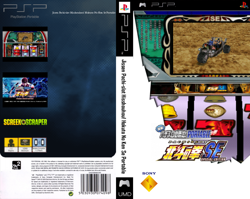 Jissen Pachi-slot Hisshouhou! Hokuto No Ken Se Portable — box-texture (SS)