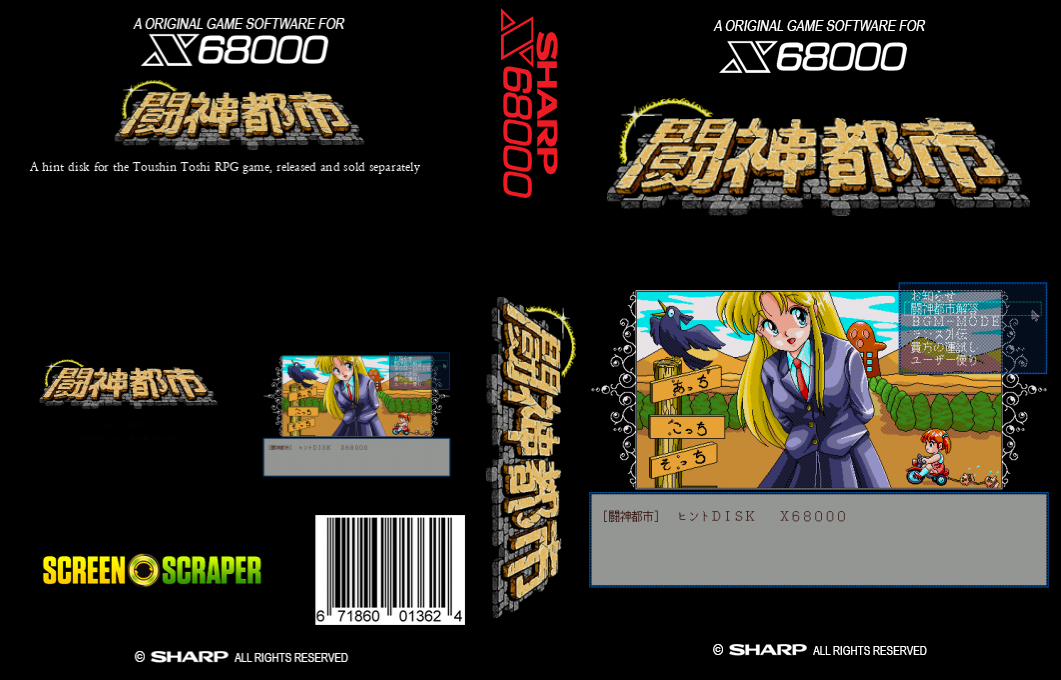Toushin Toshi Hint Disk — box-texture (SS)