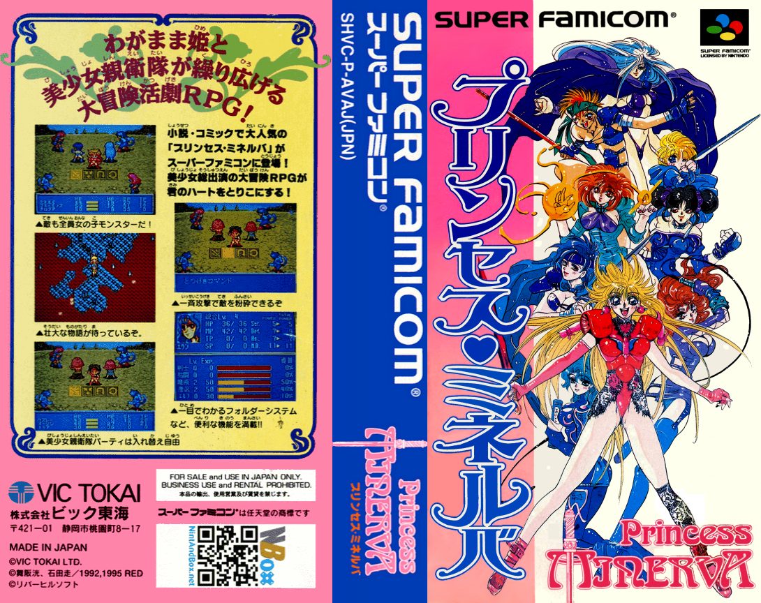 Princess Minerva — box-texture (JP)