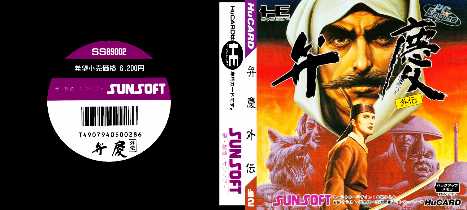 Benkei Gaiden — box-texture (JP)