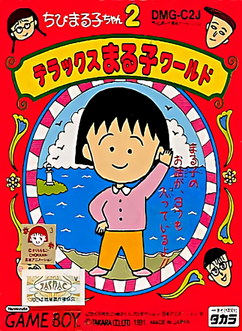 Chibi Maruko-chan 2 - Deluxe Maruko World box art