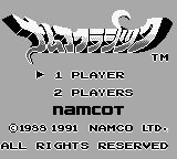 Namco Classic — sstitle (JP)