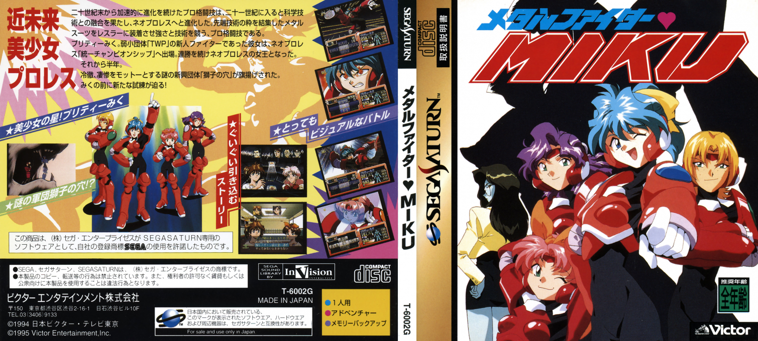 Metal Fighter Miku — box-texture (JP)