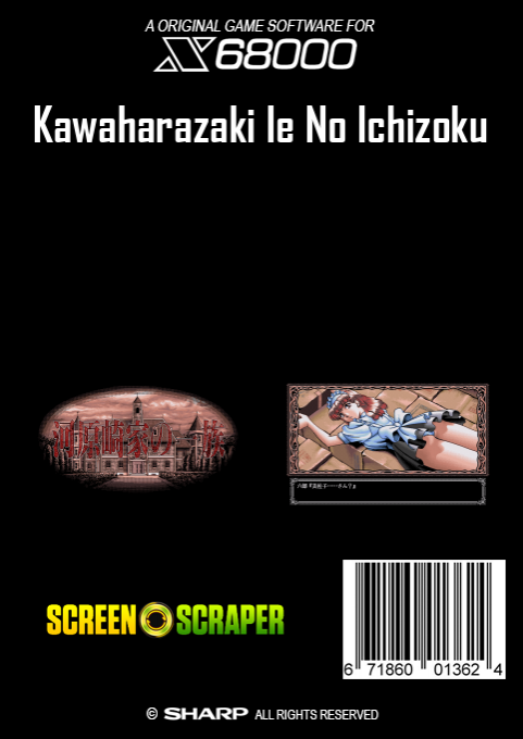 Kawaharazaki Ie No Ichizoku — box-2D-back (SS)