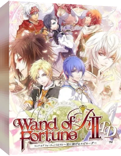 Wand of Fortune R2 FD - Kimi ni Sasageru Epilogue — box-3D (JP)