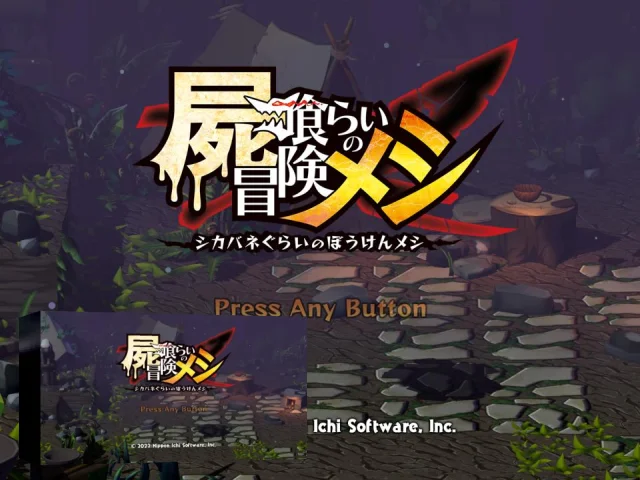 Shikabanegurai no Boukenmeshi — mixrbv2 (WOR)