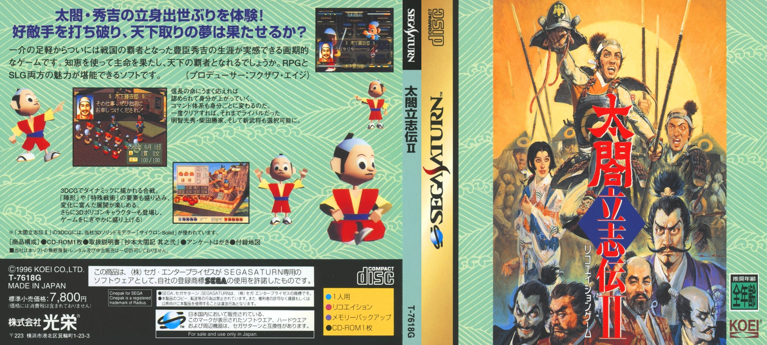 Taikou Risshiden 2 — box-texture (JP)