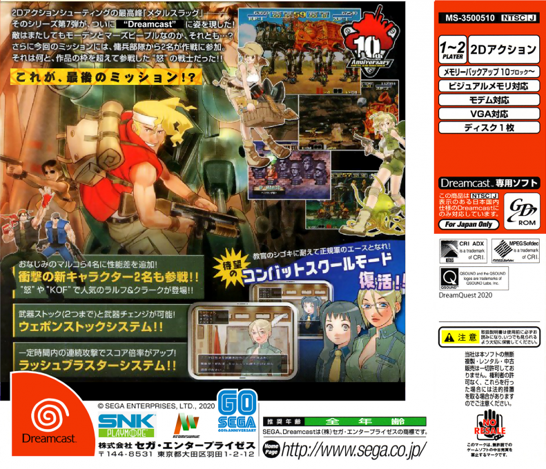 Metal Slug 6 — box-2D-back (JP)